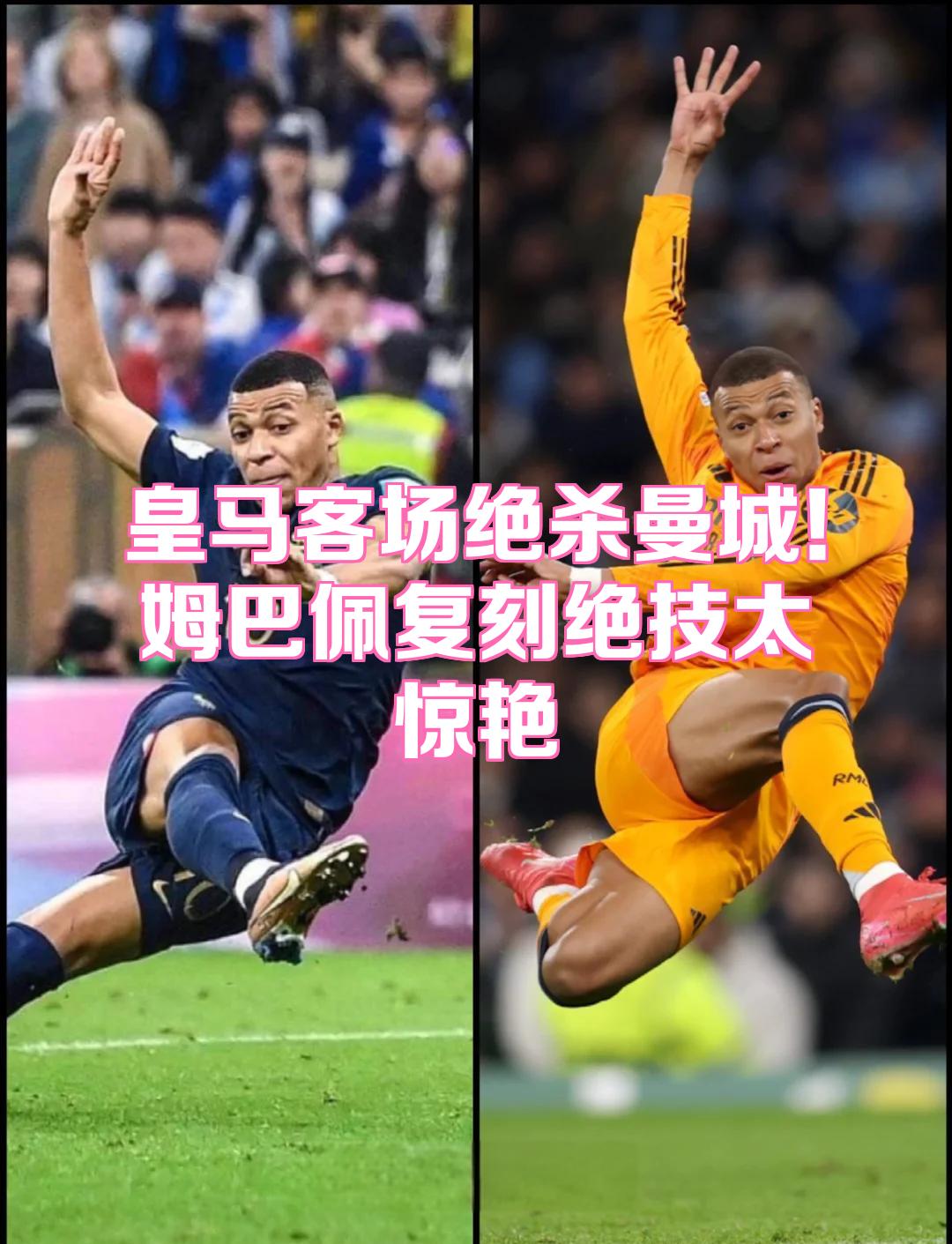 姆巴佩新星连败表现惊艳，日本队未来可期！的简单介绍