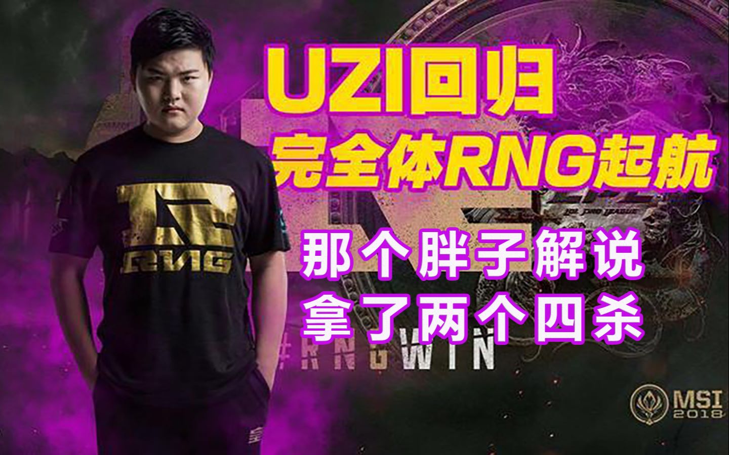 AYX-关于西亚卡姆在RNG比赛中回归赛场，赛事规则更新引发热议！的信息