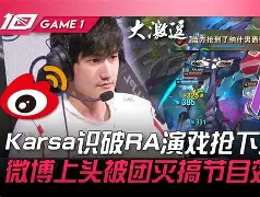 爱游戏体育-关于Karsa新星挺进下一轮表现惊艳，C9未来可期！的信息